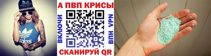 сколько стоит  Поворино  APVP Crystall 