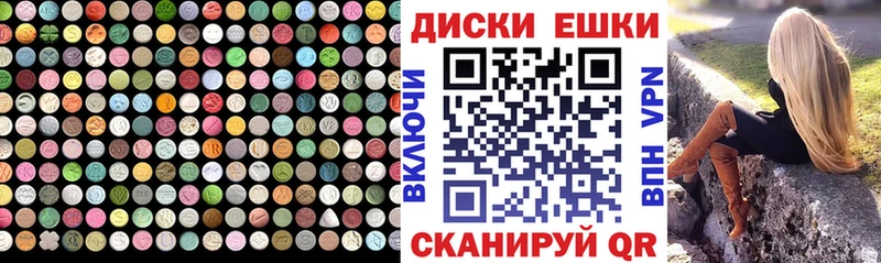 Экстази 250 мг Поворино
