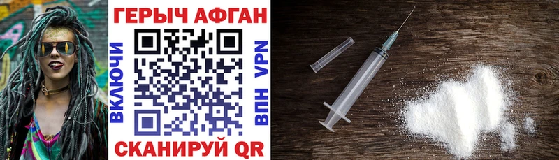 Героин Афган  блэк спрут маркетплейс  Поворино 