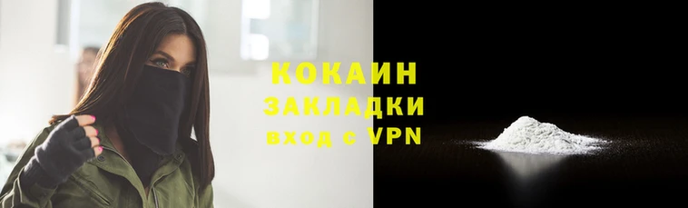 COCAINE Балахна